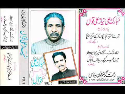 Mubarak Ali Niaz Ali Qawwal - Tere Main Ishq Ne Nachaiyan
