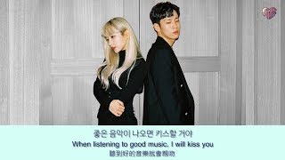 Hanhae (한해) x EXID Hani (하니) - 眼光 Eyes (보는 눈) 中字 English Subtitle