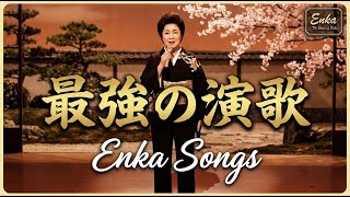 あけまして聴きたい昭和演歌｜心に響く懐かしの歌謡集｜ 昭和の演歌メドレー  - Enka - 演歌の物語