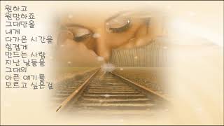 [명곡리뷰]  원하고 원망하죠 💞 애즈원(이민&amp; 크리스탈 As One, 2013 Ver)