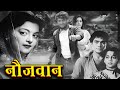 नौजवान Naujawan 1951 Old Bollywood Hindi Movies Prem Nath Nalini Jaywant