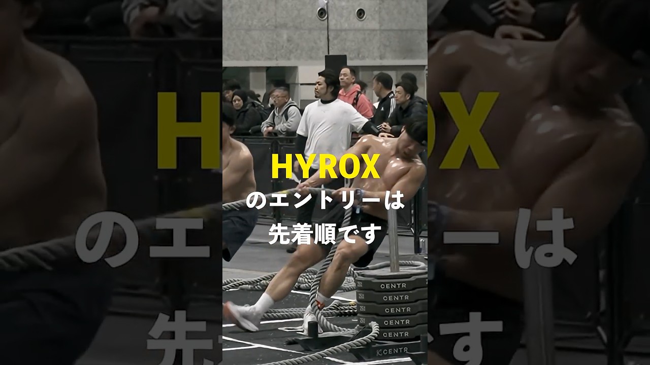 HYROXのエントリーは先着順です #hybridathlete
