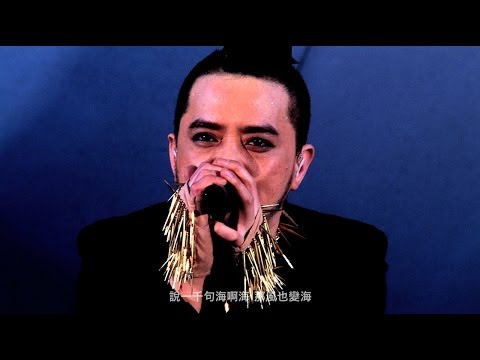 Video thumbnail for 人山人海 (People Mountain People Sea) (Below Tai Ping Shan Live 2014)