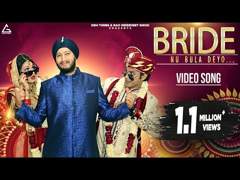 Bride Nu Bula Deyo — watch video