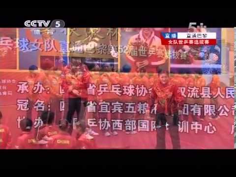 2013 China Trials for WTTC Award Ceremony