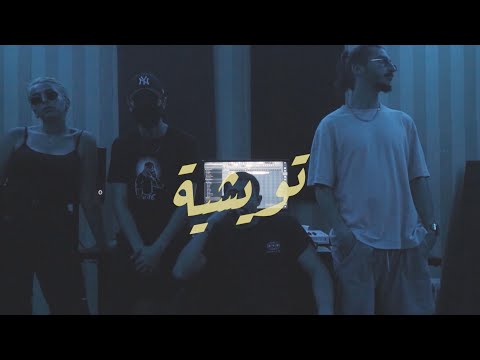 TCHUBI - TWICHIYAA (OFFICIAL MUSIC VIDEO) Prod by DØPE N' SOAP