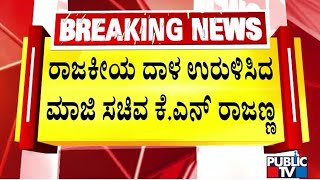 Download lagu Belli Prakash and Narendraswamy File Nominations For Apex Bank President Election mp3