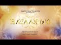 Playlist Lyric Video Hayaan Mo Arra San Agustin Madrasta OST