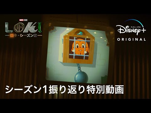 「ロキ」のシリーズ開始がDisney+の記録を樹立