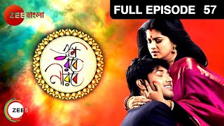 Tumi Robe Nirobe | Bangla Serial | Full Episode - 57 | Shweta Bhattacharya | Zee Bangla Tumi Robe Nirobe | Bangla Serial | Full Episode - 57 | Shweta Bhattacharya | Zee Bangla