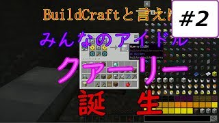 【マインクラフト】るろうにルビーアイ～黄昏と工業に浪漫を求めて～【ゆっくり実況】Part2