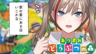 ■ 開始 - 【どうぶつの森】たぬきちのお店見に行こうぜ!【来栖夏芽/にじさんじ】