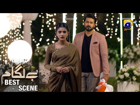 Baylagaam Episode 107 | 𝗕𝗲𝘀𝘁 𝗦𝗰𝗲𝗻𝗲 𝟬𝟯 | Ali Abbas - Laiba Khan - Haroon Shahid | HAR PAL GEO