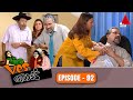 Yes Boss යර්ස් බොස් Episode 92 Sirasa TV