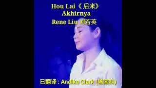 Download lagu Hou Lai _ Rene Liu _ Top Hits Mandarin Songs mp3