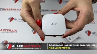 Ajax LeaksProtect white (8743) - відео 4