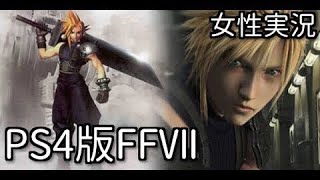 ［FF7］#35 レバーを交互にはい！はい！はい！