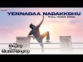 Yennadaa Nadakkudhu Song (Tamil) | Miss. Shetty Mr. Polishetty |Anushka, Naveen Polishetty | Radhan