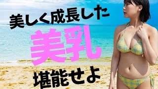 【田中美久】HKTの●●を堪能せよ！