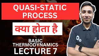 Quasi-static Process क्या होती है || What is quasi static process || Basic Thermodynamics