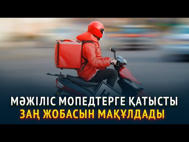 ЖАҢАЛЫҚТАР. 17.04.2024 күнгі шығарылым