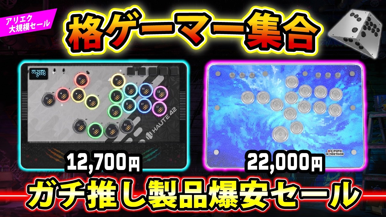 【コスパ最強】3/27迄 激推し二強が爆安セールで”買い”です。【CH専用クーポン有り】