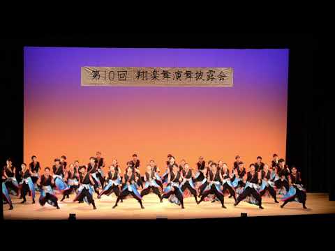 商学科 2019演舞披露会 南中ソーラン