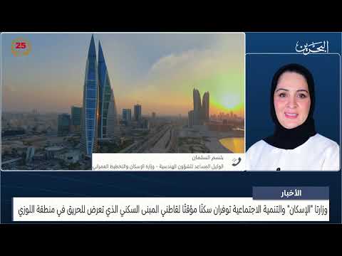 A telephone conversation with M. Balsam Al-Salman, Assistant Undersecretary for Engineering Affairs at the Ministry of Housing