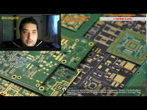 СТРИМ с Мастерком. ПообщаемСО )))