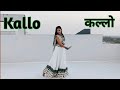 Kallo (कल्लो) | Ajay Hooda Pooja Hooda | Kallo Dance Video | New Haryanvi DJ Song | DJ Viral Song