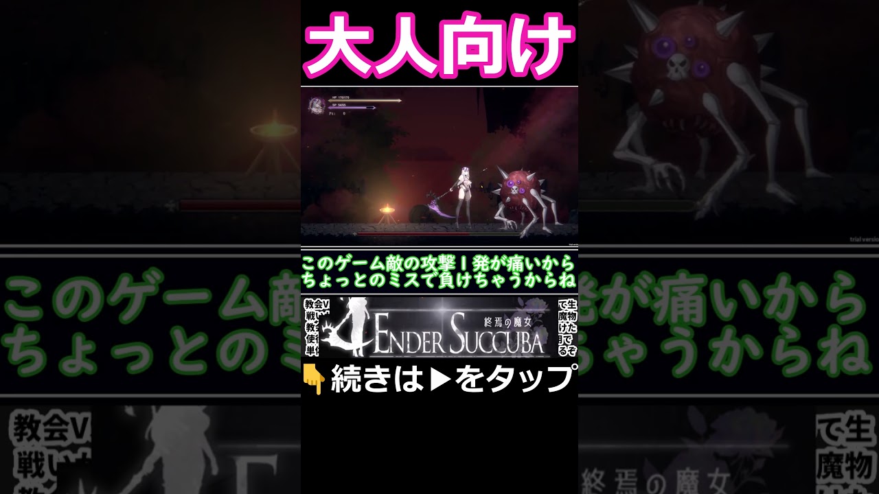 大人向けメトロイドがヤバすぎるｗ #ずんだもん解説 #解説