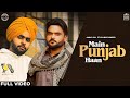 Main Punjab Haan - Ammy Gill ft. Kulbir Jhinjer | Official Video | @KulbirJhinjerWorldwide