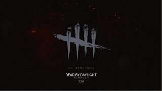 [LIVE]DBD　カクカクプレイ