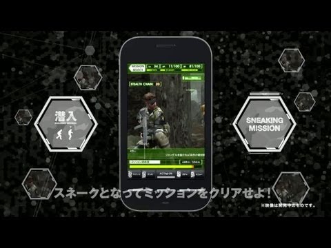 Metal Gear Solid Social Ops Android