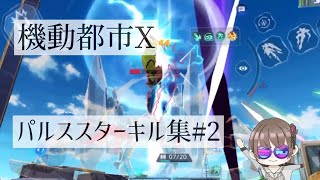 Pulsar Pro Gameplay / SMC - Super Mecha Champions