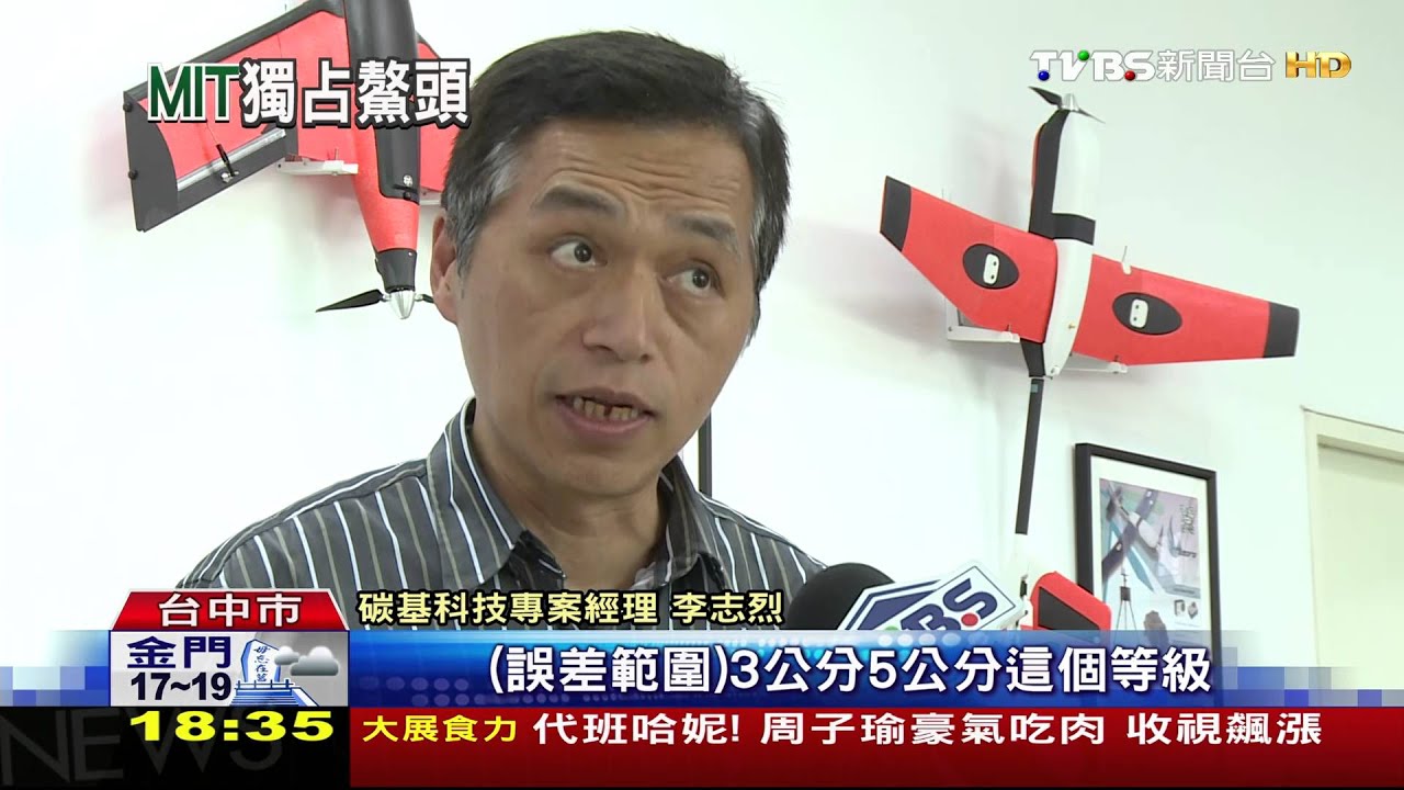 航行快、距離遠！定翼無人機　空拍兼分析
