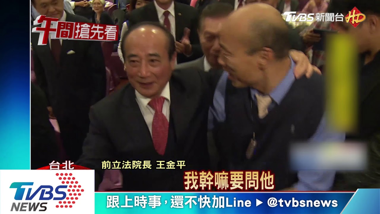 被王金平點名副手? 韓自嘲有講禿頭機會大