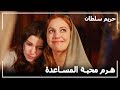 السلطانة هرم تعيد السلطانة خديجة لوعيها - حريم السلطان الحلقة 44 السلطانة هرم تعيد السلطانة خديجة لوعيها - حريم السلطان الحلقة 44