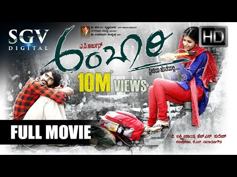 Ambari | Kannada Movie Full HD | Loose Mada Yogesh, Supreetha | Love Story Film | A P Arjun