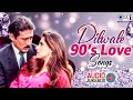 Dilwale 90 S Love Songs 90 S Romantic Hits प्यार भरे सदाबहार गान