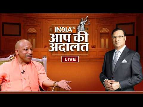 CM Yogi in Aap Ki Adalat LIVE: Watch the most special and outspoken interview of CM Yogi Adityana...