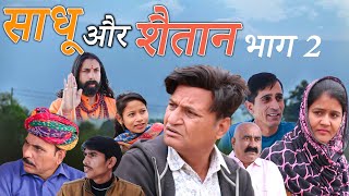 Rajasthani Comedy Video Watch HD Mp4 Videos Download Free