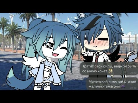 |°○Мэйби Бэйби (feat. Алёна Швец)- Тамагочи○°||GLMV||°Gacha Life°|