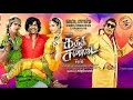 Kathi Sandai Official Trailer