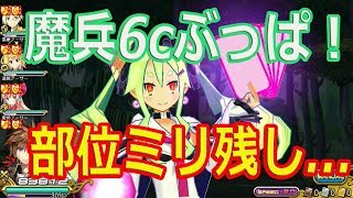 乖離性ミリオンアーサー 実況！ フェデルマ（地獄級） たまには初見で全部位破壊したい...
