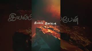 Download lagu Yar udaithalum..🎶 #trendingshorts#trending#love#sadsongstatus#status#tamil#tamilwhatsappstatus #new mp3