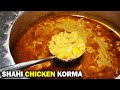 Mumbai Ki Famous Shadiyo Wala Shahi Chicken Korma Ki Making Must Try Recipe For Functions