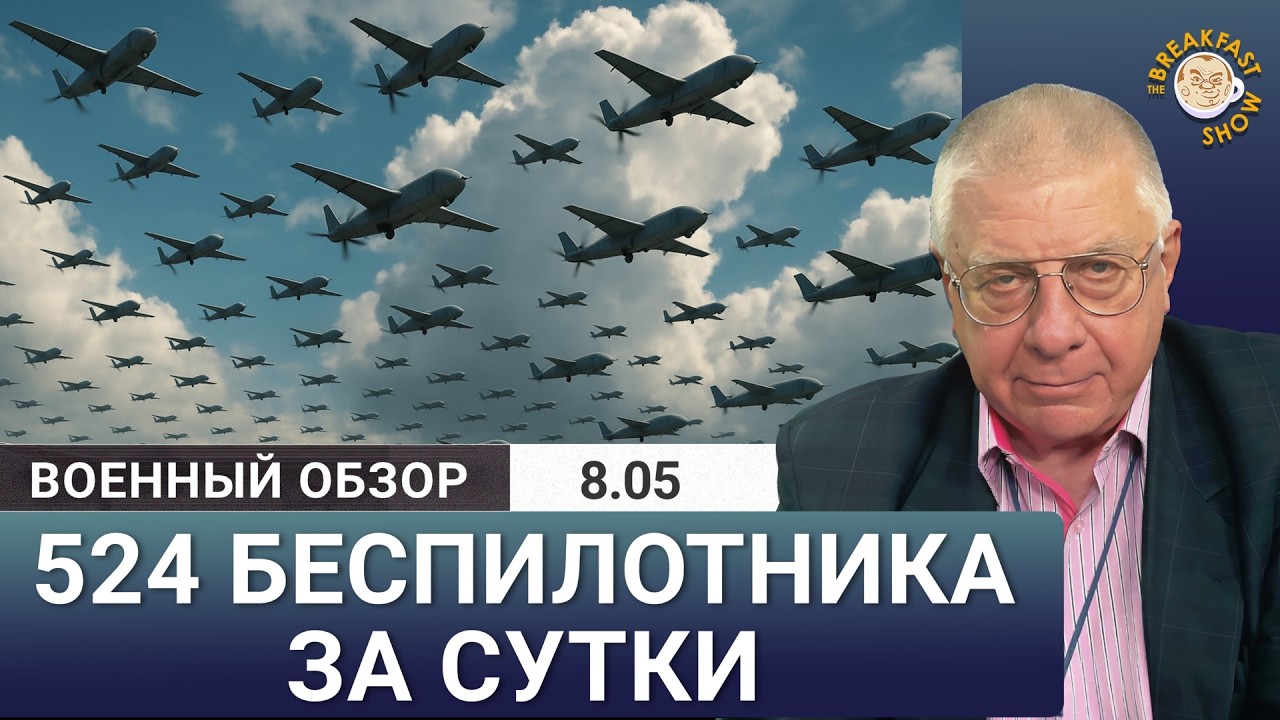 Рекордная атака дронов на Россию
