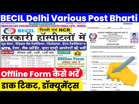 BECIL Delhi Recruitment 2026 Offline Form Kaise Bhare ✅|| BECIL Delhi Offline Form Fill Up 2026