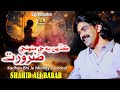 Kadhen Bhi Je Munhjy Zaroorat Shahid Ali Babar New Music Video Amjad Enterprises